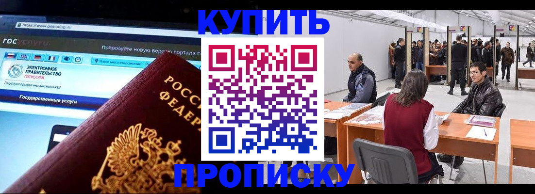 найти адрес прописки в Свободном